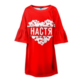 Детское платье 3D с принтом Настя в Ухте, 100% полиэстер | прямой силуэт, чуть расширенный к низу. Круглая горловина, на рукавах — воланы | анастасия | имя | любовь | настя | пара | сердце