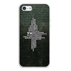 Чехол для iPhone 5/5S матовый с принтом Облако тегов 1 в Ухте, Силикон | Область печати: задняя сторона чехла, без боковых панелей | 23 февраля | качества | мужественность | мужская | мужской характер | мужу | мужчине | облако тэгов | парню | подарок