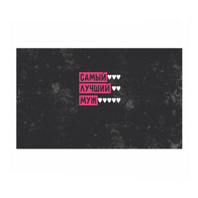 Бумага для упаковки 3D с принтом Лучший муж в Ухте, пластик и полированная сталь | круглая форма, металлическое крепление в виде кольца | 14 февраля | 23 февраля | день валентина | защитник | лучший | муж | отечества | подарок | сердце