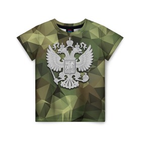 Детская футболка 3D с принтом Камуфляж и герб в Ухте, 100% гипоаллергенный полиэфир | прямой крой, круглый вырез горловины, длина до линии бедер, чуть спущенное плечо, ткань немного тянется | 23 | 23 февраля | армия | герб | камуфляж | комуфляж | подарок | подарок любимому | подарок мужу | подарок мужчине | подарок на 23 февраля | подарок парню