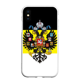 Чехол для iPhone XS Max матовый с принтом Имперский Флаг в Ухте, Силикон | Область печати: задняя сторона чехла, без боковых панелей | имперский флаг | русский | ярусский