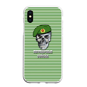 Чехол для iPhone XS Max матовый с принтом Погранвойска в Ухте, Силикон | Область печати: задняя сторона чехла, без боковых панелей | армия | берет | войска | вооруженные силы | дшмг | кгб | ммг | пв | пограничник | пограничные войска | тельник | тельняшка | череп | эмблема