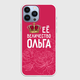 Чехол для iPhone 13 Pro Max с принтом Её величество Ольга в Ухте,  |  | величество | её величество | имя | королева | корона | ольга | оля | цветы