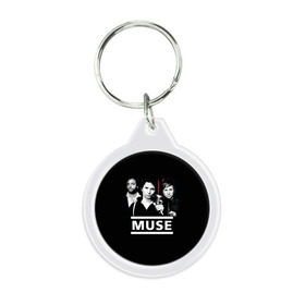Брелок круглый с принтом Muse в Ухте, пластик и полированная сталь | круглая форма, металлическое крепление в виде кольца | 
