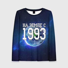 Женский лонгслив 3D с принтом На Земле с 1993 в Ухте, 100% полиэстер | длинные рукава, круглый вырез горловины, полуприлегающий силуэт | 