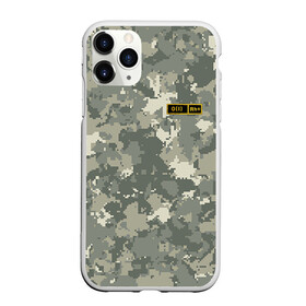 Чехол для iPhone 11 Pro матовый O I +: в Ухте, Силикон |  | армия | военный | группа | крови | служба
