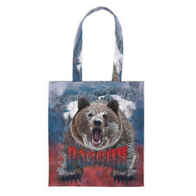 Сумка 3D повседневная с принтом Русский медведь в Ухте, 100% полиэстер | Плотность: 200 г/м2; Размер: 34×35 см; Высота лямок: 30 см | медведь | патриот | россия | русский медведь