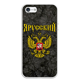 Чехол для iPhone 5/5S матовый с принтом Я Русский в Ухте, Силикон | Область печати: задняя сторона чехла, без боковых панелей | герб | россия | я русский | я русский с гербом рф на фоне русской хохламы.хохлома