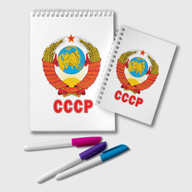 Блокнот Герб СССР: в Ухте, 100% бумага | 48 листов, плотность листов — 60 г/м2, плотность картонной обложки — 250 г/м2. Листы скреплены удобной пружинной спиралью. Цвет линий — светло-серый
 | герб | россия | рэтро | ссср