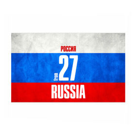 Бумага для упаковки 3D с принтом Russia (from 27) в Ухте, пластик и полированная сталь | круглая форма, металлическое крепление в виде кольца | 27 | im from | russia | регионы | родина | россия | триколор | флаг россии | хабаровск | хабаровский край