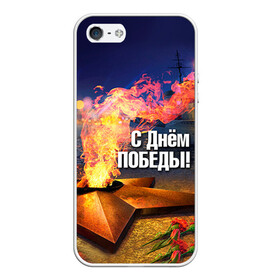 Чехол для iPhone 5/5S матовый с принтом День победы в Ухте, Силикон | Область печати: задняя сторона чехла, без боковых панелей | 1945 | 9 мая | 9мая | великая отечественная | ветераны | война | день победы | память | победа | россия | с днем победы | ссср