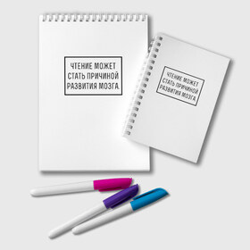 Блокнот с принтом Чтение в Ухте, 100% бумага | 48 листов, плотность листов — 60 г/м2, плотность картонной обложки — 250 г/м2. Листы скреплены удобной пружинной спиралью. Цвет линий — светло-серый
 | Тематика изображения на принте: книги | развитие | читать | чтение