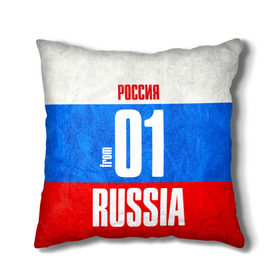 Подушка 3D с принтом Russia (from 01) в Ухте, наволочка – 100% полиэстер, наполнитель – холлофайбер (легкий наполнитель, не вызывает аллергию). | состоит из подушки и наволочки. Наволочка на молнии, легко снимается для стирки | 01 | im from | russia | майкоп | регионы | республика адыгея | родина | россия | триколор | флаг россии