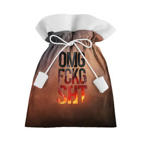 Подарочный 3D мешок с принтом OMG FCKG SHT в Ухте, 100% полиэстер | Размер: 29*39 см | Тематика изображения на принте: fire | omg | буквы | мат | огонь