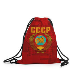 Рюкзак-мешок 3D с принтом СССР в Ухте, 100% полиэстер | плотность ткани — 200 г/м2, размер — 35 х 45 см; лямки — толстые шнурки, застежка на шнуровке, без карманов и подкладки | ussr | герб | звезда | коммунизм | серп и молот | советский союз