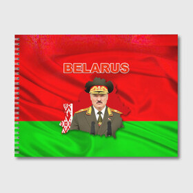 Альбом для рисования с принтом Belarus 17 в Ухте, 100% бумага
 | матовая бумага, плотность 200 мг. | belarus | беларусь | лукашенко | президент