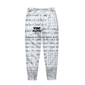 Мужские брюки 3D с принтом Шпаргалки в Ухте, 100% полиэстер | манжеты по низу, эластичный пояс регулируется шнурком, по бокам два кармана без застежек, внутренняя часть кармана из мелкой сетки | Тематика изображения на принте: шпаргалка