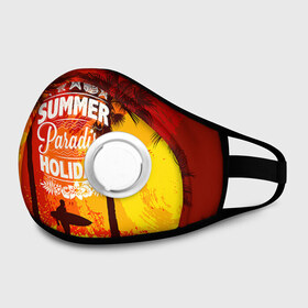 Маска из неопрена с принтом Summer Surf 2 в Ухте, неопрен 100% | Форма огибающая нос. Резинки для ушей с дополнительной резинкой на затылке. Клапан для выдоха для активного дыхания при занятиях спортом. Эластичный материал маски и окантовки для лучшего растяжения и прилегания маски.  | beach | party | summer | swag | trend | вечеринка | лето | популярное | сваг | свег | тренд | хит