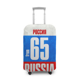 Чехол для чемодана 3D с принтом Russia (from 65) в Ухте, 86% полиэфир, 14% спандекс | двустороннее нанесение принта, прорези для ручек и колес | 65 | im from | russia | дальний восток | регионы | родина | россия | сахалинская область | триколор | флаг россии | южно сахалинск