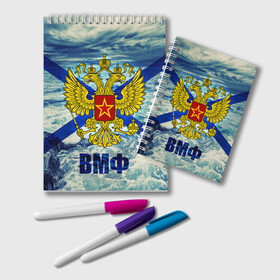 Блокнот с принтом ВМФ в Ухте, 100% бумага | 48 листов, плотность листов — 60 г/м2, плотность картонной обложки — 250 г/м2. Листы скреплены удобной пружинной спиралью. Цвет линий — светло-серый
 | Тематика изображения на принте: вмф