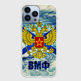 Чехол для iPhone 13 Pro Max с принтом ВМФ в Ухте,  |  | вмф