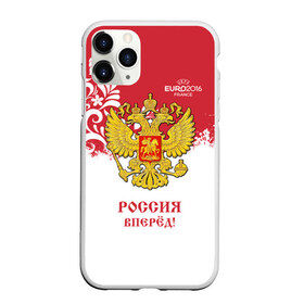 Чехол для iPhone 11 Pro Max матовый с принтом Euro 2016 (Russia) в Ухте, Силикон |  | Тематика изображения на принте: евро 2016
