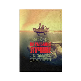 Обложка для паспорта матовая кожа Рыбалка: в Ухте, натуральная матовая кожа | размер 19,3 х 13,7 см; прозрачные пластиковые крепления | anchor | bad | better | boat | day fishing | depth | fish | fishermen | fishing | good | huge | large | motor | predatory | river | water | work | большая | вода | глубина | лодка | моторная | огромная | рек