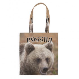 Сумка 3D повседневная с принтом Медведь Россия в Ухте, 100% полиэстер | Плотность: 200 г/м2; Размер: 34×35 см; Высота лямок: 30 см | животные | медведь | мишка | россия