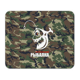 Коврик прямоугольный Экстремальная рыбалка: в Ухте, натуральный каучук | размер 230 х 185 мм; запечатка лицевой стороны |