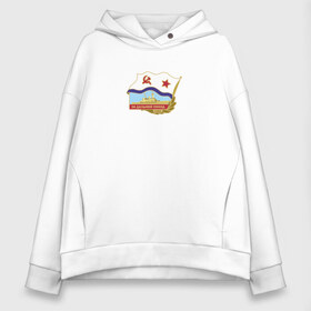 Женское худи Oversize хлопок с принтом За дальний поход в Ухте, френч-терри — 70% хлопок, 30% полиэстер. Мягкий теплый начес внутри —100% хлопок | боковые карманы, эластичные манжеты и нижняя кромка, капюшон на магнитной кнопке | вмф | моряк | о.м.с.к. | ссср