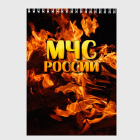 Скетчбук с принтом МЧС России 2 в Ухте, 100% бумага
 | 48 листов, плотность листов — 100 г/м2, плотность картонной обложки — 250 г/м2. Листы скреплены сверху удобной пружинной спиралью | мчс | пожарный | россии