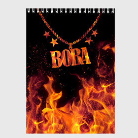 Скетчбук с принтом Вова в Ухте, 100% бумага
 | 48 листов, плотность листов — 100 г/м2, плотность картонной обложки — 250 г/м2. Листы скреплены сверху удобной пружинной спиралью | Тематика изображения на принте: black background | chain | fire | name | stars | vova | вова | звезды | имя | огонь | цепь | черный фон