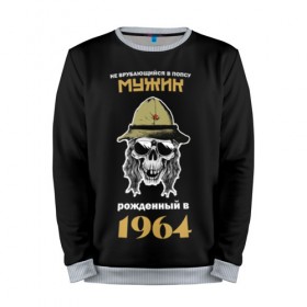 Мужской свитшот 3D с принтом Мужик (1964) в Ухте, 100% полиэстер с мягким внутренним слоем | круглый вырез горловины, мягкая резинка на манжетах и поясе, свободная посадка по фигуре | 