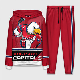 Женский костюм 3D (с толстовкой) Washington Capitals: в Ухте,  |  | nhl | stanley cup | washington capitals | вашингтон капиталс | вашингтон кэпиталз | кубок стенли | кубок стэнли | нхл | овечкин | хоккей | хоккейный клуб