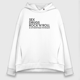 Женское худи Oversize хлопок с принтом Sex drugs rocknroll в Ухте, френч-терри — 70% хлопок, 30% полиэстер. Мягкий теплый начес внутри —100% хлопок | боковые карманы, эластичные манжеты и нижняя кромка, капюшон на магнитной кнопке | антибренд | бренд | пародии | рок н ролл