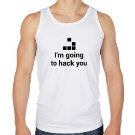 Мужская майка хлопок с принтом I`m going to hack you в Ухте, 100% хлопок |  | Тематика изображения на принте: coder | hacker | it | programmer | хакер