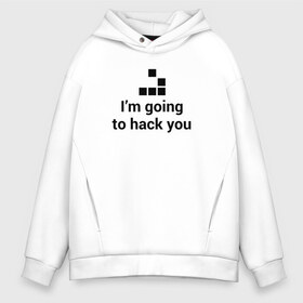 Мужское худи Oversize хлопок с принтом Im going to hack you в Ухте, френч-терри — 70% хлопок, 30% полиэстер. Мягкий теплый начес внутри —100% хлопок | боковые карманы, эластичные манжеты и нижняя кромка, капюшон на магнитной кнопке | coder | hacker | it | programmer | хакер