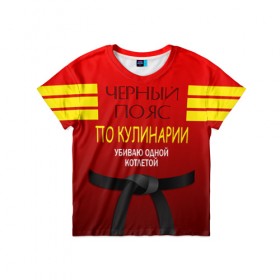 Детская футболка 3D с принтом Повар 4 в Ухте, 100% гипоаллергенный полиэфир | прямой крой, круглый вырез горловины, длина до линии бедер, чуть спущенное плечо, ткань немного тянется | кулинар | кулинария | повар | повару | профессия | профессия повар
