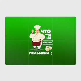 Магнитный плакат 3Х2 с принтом Повар 11 в Ухте, Полимерный материал с магнитным слоем | 6 деталей размером 9*9 см | кулинар | кулинария | повар | повару | профессия | профессия повар