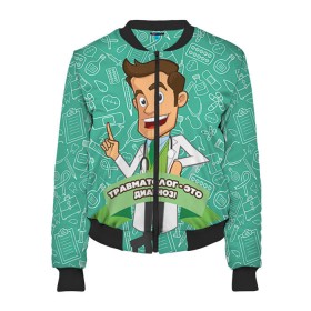 Женский бомбер 3D с принтом Травматолог в Ухте, 100% полиэстер | застегивается на молнию, по бокам два кармана без застежек, мягкие манжеты, по низу бомбера и на воротнике — эластичная резинка | Тематика изображения на принте: врач | врачи | доктор | профессии | профессия | работа | хирург
