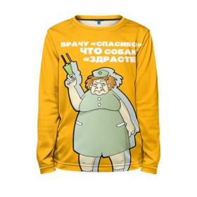 Детский лонгслив 3D Врач: в Ухте, 100% полиэстер | длинные рукава, круглый вырез горловины, полуприлегающий силуэт
 | врач | врачи | доктор | профессии | профессия | работа | хирург