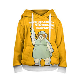 Детская толстовка 3D с принтом Врач в Ухте, 100% полиэстер | двухслойный капюшон со шнурком для регулировки, мягкие манжеты на рукавах и по низу толстовки, спереди карман-кенгуру с мягким внутренним слоем | врач | врачи | доктор | профессии | профессия | работа | хирург