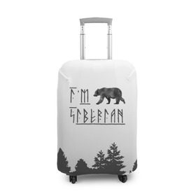 Чехол для чемодана 3D с принтом Я из Сибири в Ухте, 86% полиэфир, 14% спандекс | двустороннее нанесение принта, прорези для ручек и колес | siberia | лес | лиса | приключения | россия | сибирь | тайга | туризм | холод | экстрим