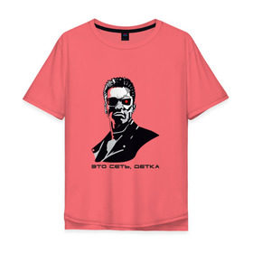 Мужская футболка хлопок Oversize с принтом Это сеть, детка в Ухте, 100% хлопок | свободный крой, круглый ворот, “спинка” длиннее передней части | млм | сетевой маркетинг | сеть