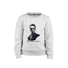 Детский свитшот хлопок с принтом Это сеть, детка в Ухте, 100% хлопок | круглый вырез горловины, эластичные манжеты, пояс и воротник | млм | сетевой маркетинг | сеть