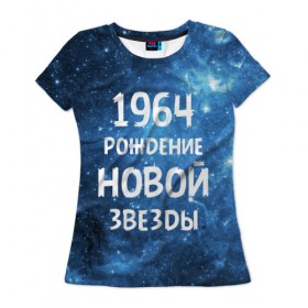 Женская футболка 3D с принтом 1964 в Ухте, 100% полиэфир ( синтетическое хлопкоподобное полотно) | прямой крой, круглый вырез горловины, длина до линии бедер | 1964 | 60 е | made in | астрология | вселенная | галактика | год рождения | дата рождения | звёзды | кометы | космос | метеоры | нумерология | орбита | пространство | рождён | рождение новой звезды | сделан