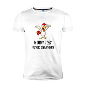 Мужская футболка премиум с принтом Уже можно в Ухте, 92% хлопок, 8% лайкра | приталенный силуэт, круглый вырез ворота, длина до линии бедра, короткий рукав | 