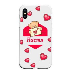 Чехол для iPhone XS Max матовый Настя: в Ухте, Силикон | Область печати: задняя сторона чехла, без боковых панелей | анастасия | женские | мишка | сердце