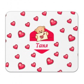 Коврик прямоугольный с принтом Таня в Ухте, натуральный каучук | размер 230 х 185 мм; запечатка лицевой стороны | 