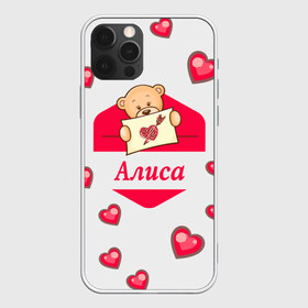 Чехол для iPhone 12 Pro Max с принтом Алиса в Ухте, Силикон |  | женские | мишка | сердце